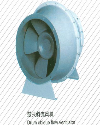 鼓式斜流風機